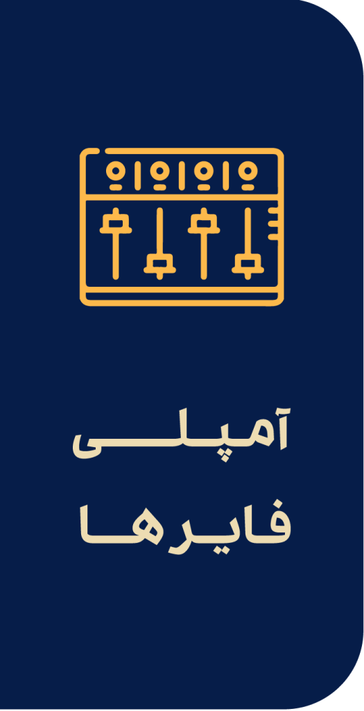 آمپلی فایر ها